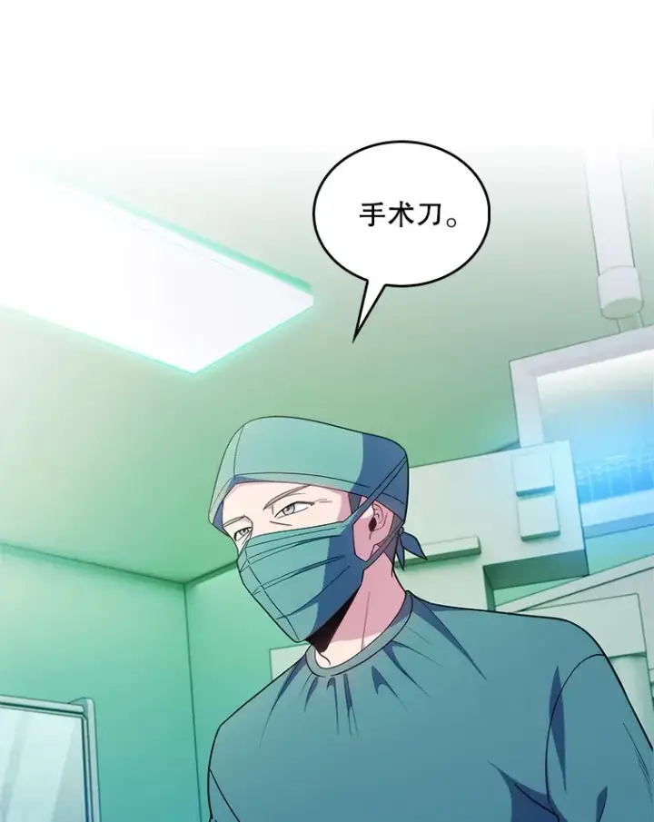 漫画《升级医生崔基石》31.提意见第5张图