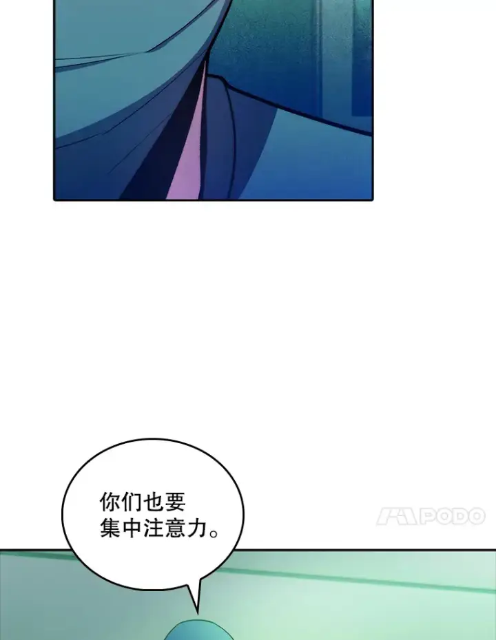 漫画《升级医生崔基石》31.提意见第54张图