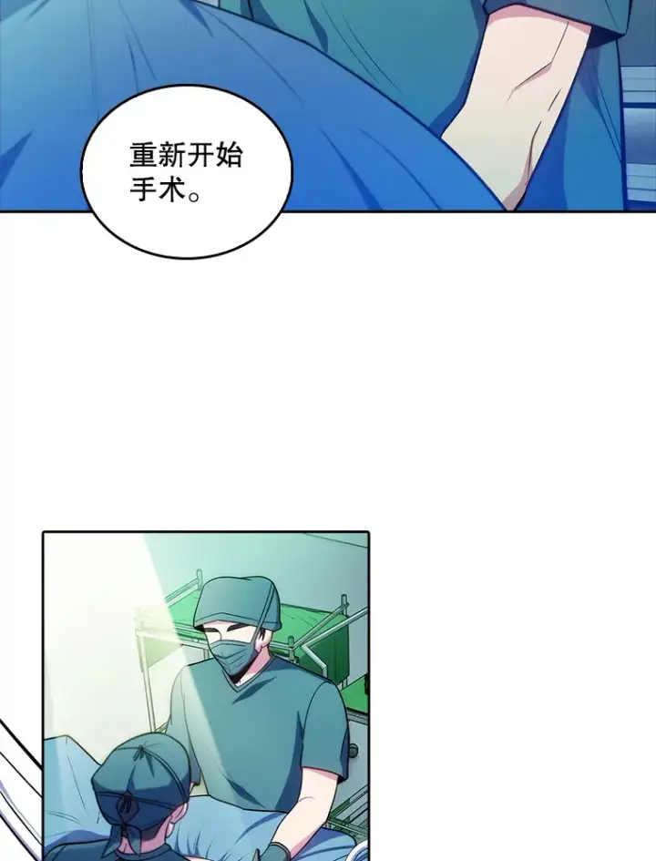 漫画《升级医生崔基石》31.提意见第57张图