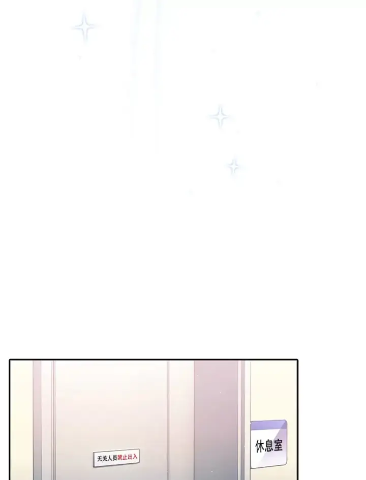 漫画《升级医生崔基石》31.提意见第62张图