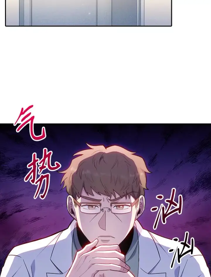 漫画《升级医生崔基石》31.提意见第63张图