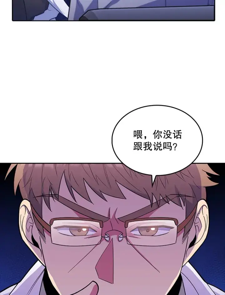 漫画《升级医生崔基石》31.提意见第65张图