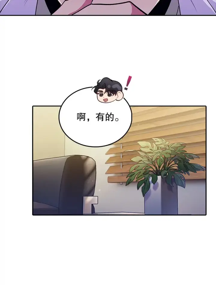 漫画《升级医生崔基石》31.提意见第66张图