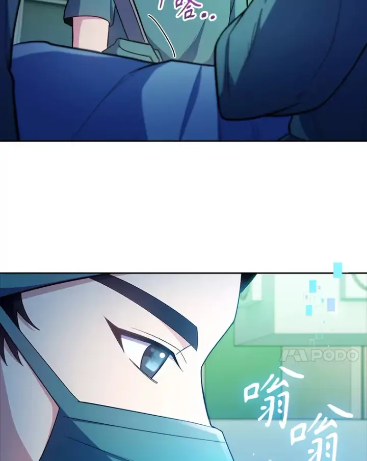漫画《升级医生崔基石》31.提意见第7张图