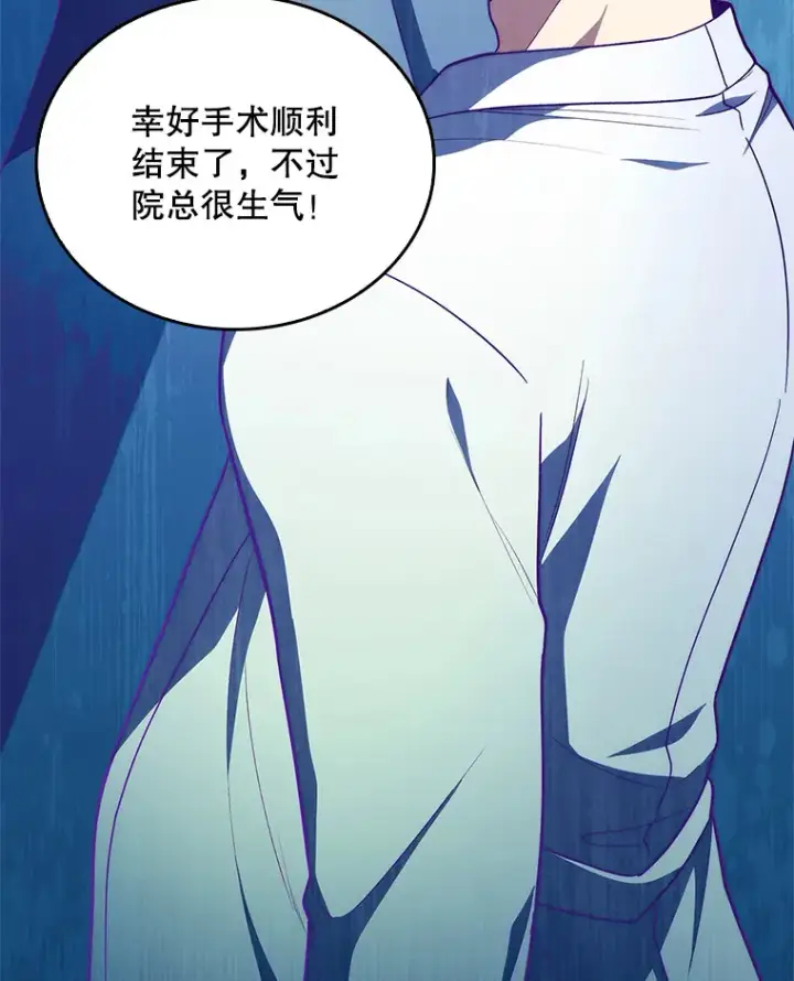 漫画《升级医生崔基石》31.提意见第72张图