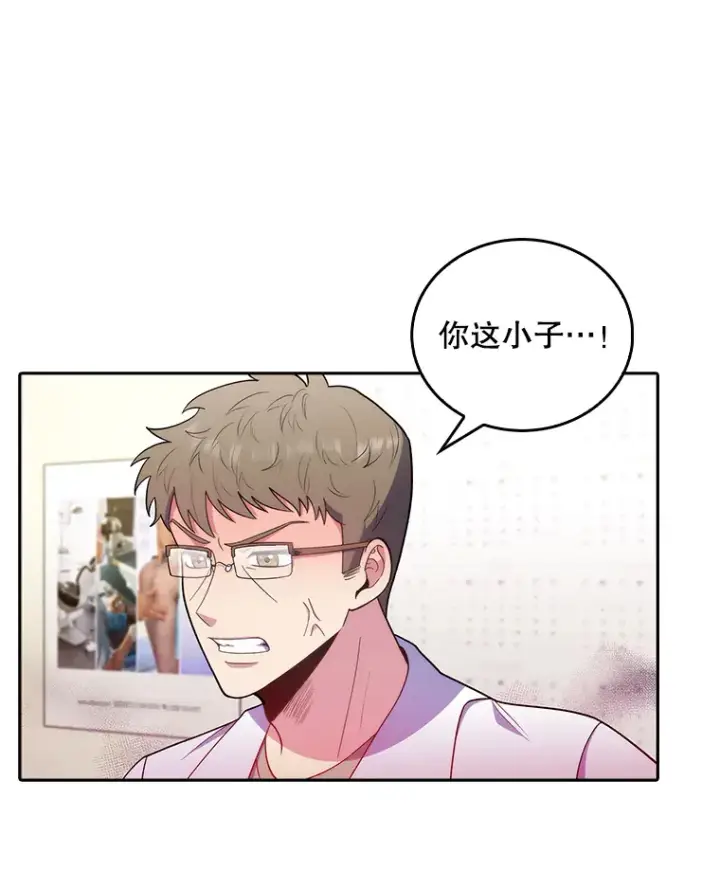 漫画《升级医生崔基石》31.提意见第76张图