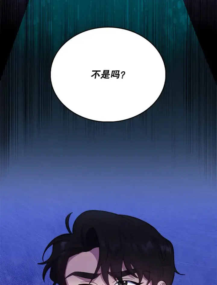 漫画《升级医生崔基石》32.拉拢第102张图