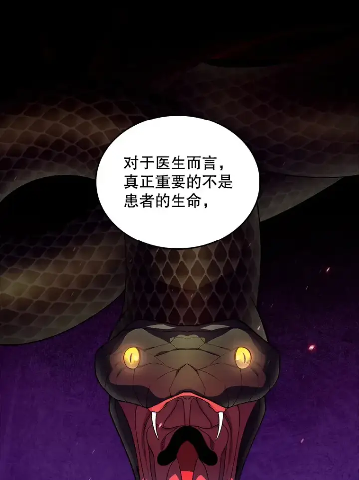 漫画《升级医生崔基石》32.拉拢第105张图