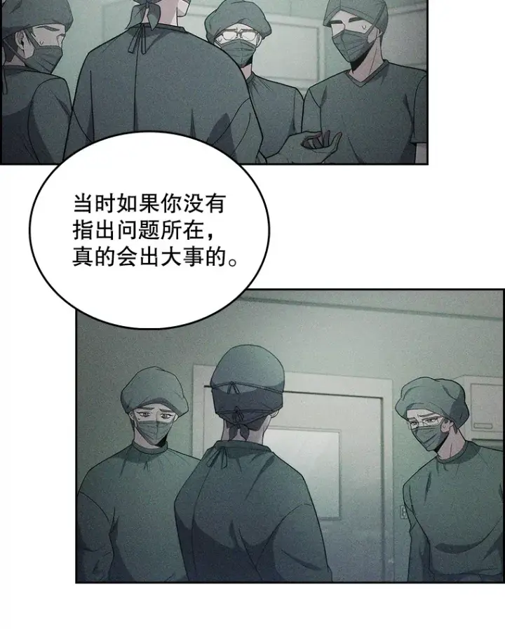 漫画《升级医生崔基石》32.拉拢第19张图