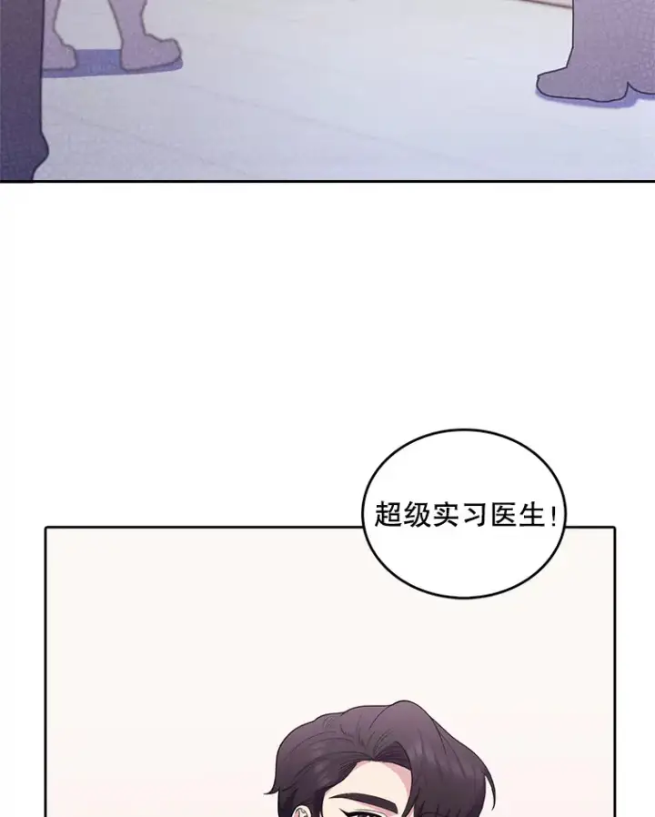 漫画《升级医生崔基石》32.拉拢第33张图