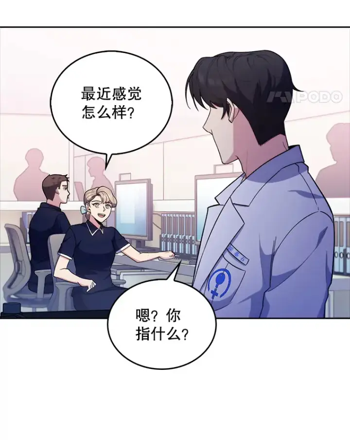 漫画《升级医生崔基石》32.拉拢第35张图
