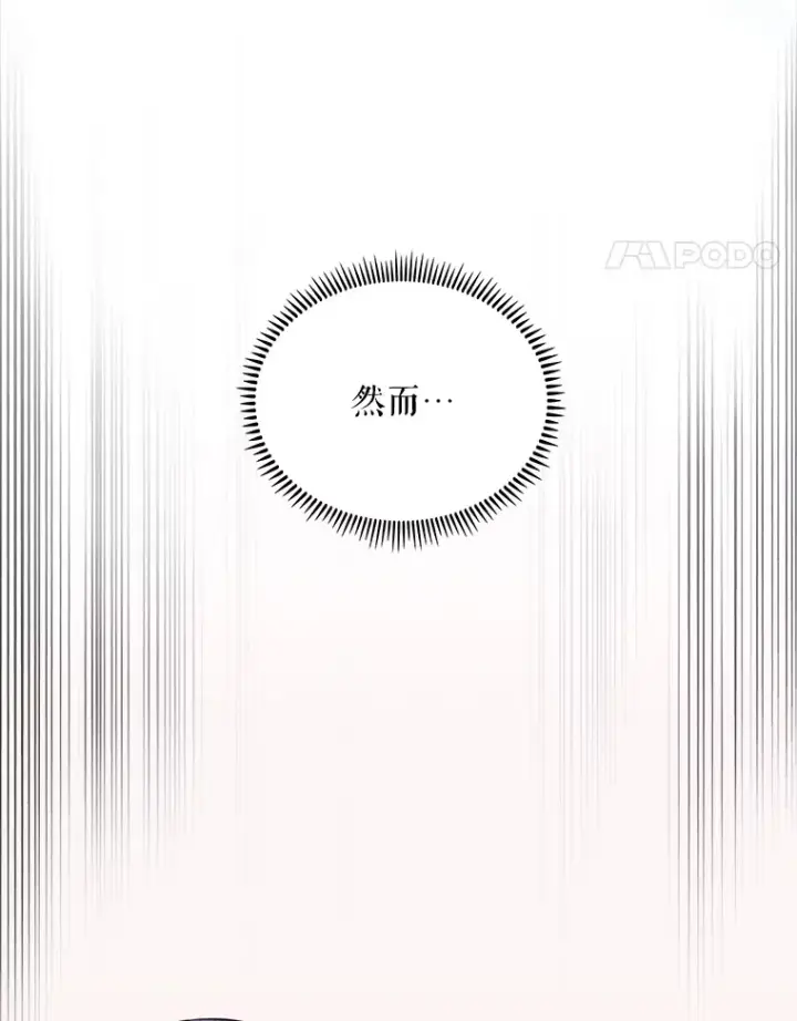 漫画《升级医生崔基石》32.拉拢第45张图