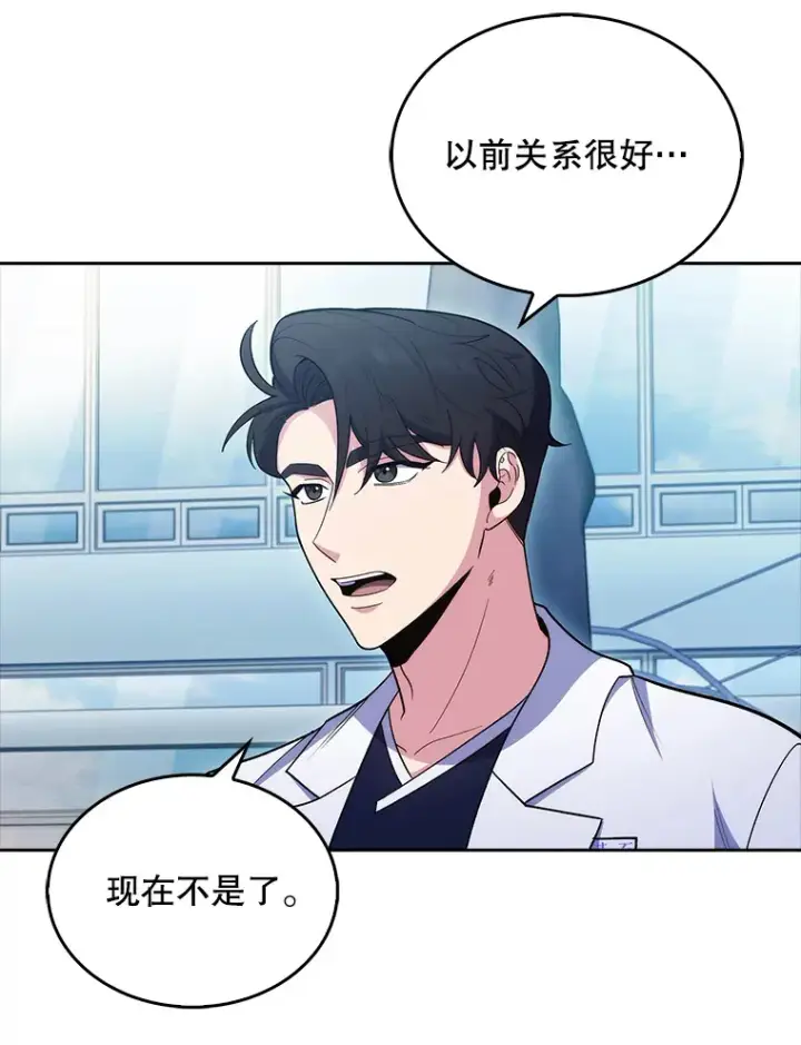 漫画《升级医生崔基石》32.拉拢第56张图