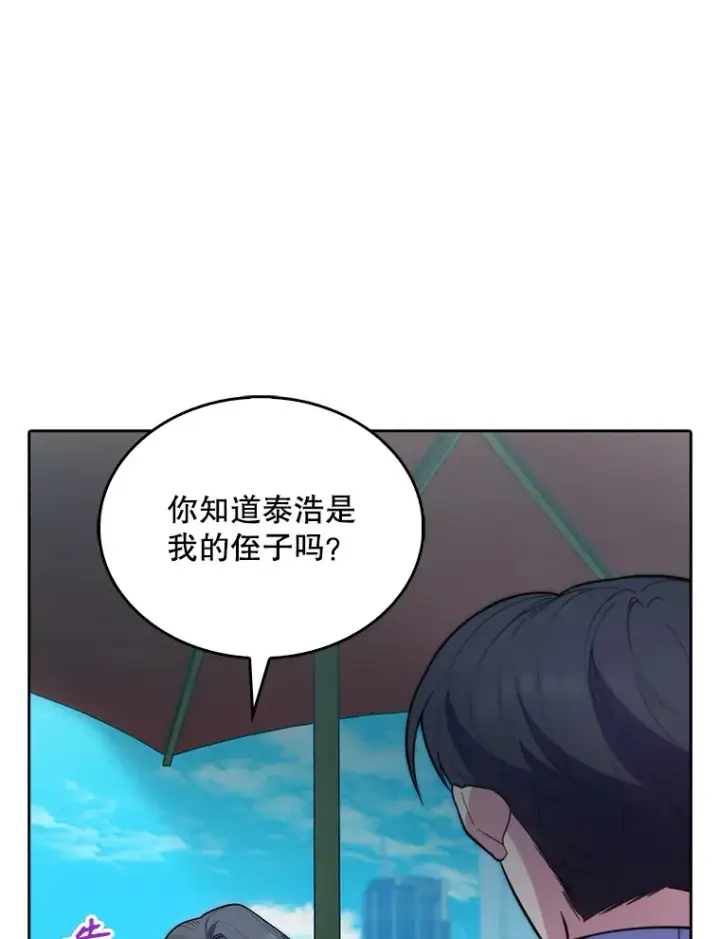 漫画《升级医生崔基石》32.拉拢第57张图