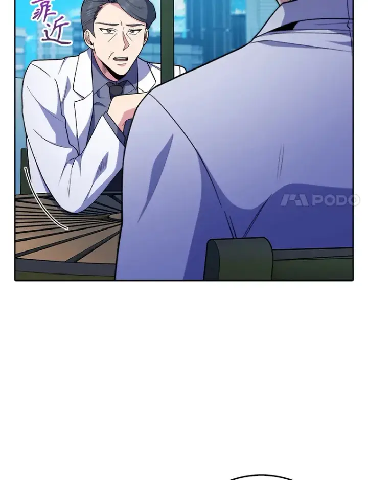 漫画《升级医生崔基石》32.拉拢第58张图