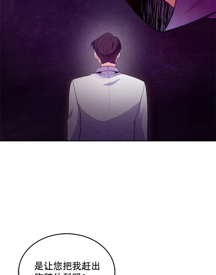 漫画《升级医生崔基石》32.拉拢第62张图