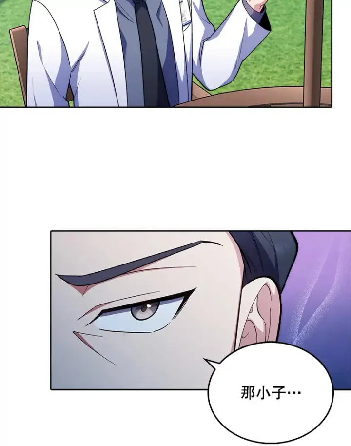 漫画《升级医生崔基石》32.拉拢第69张图