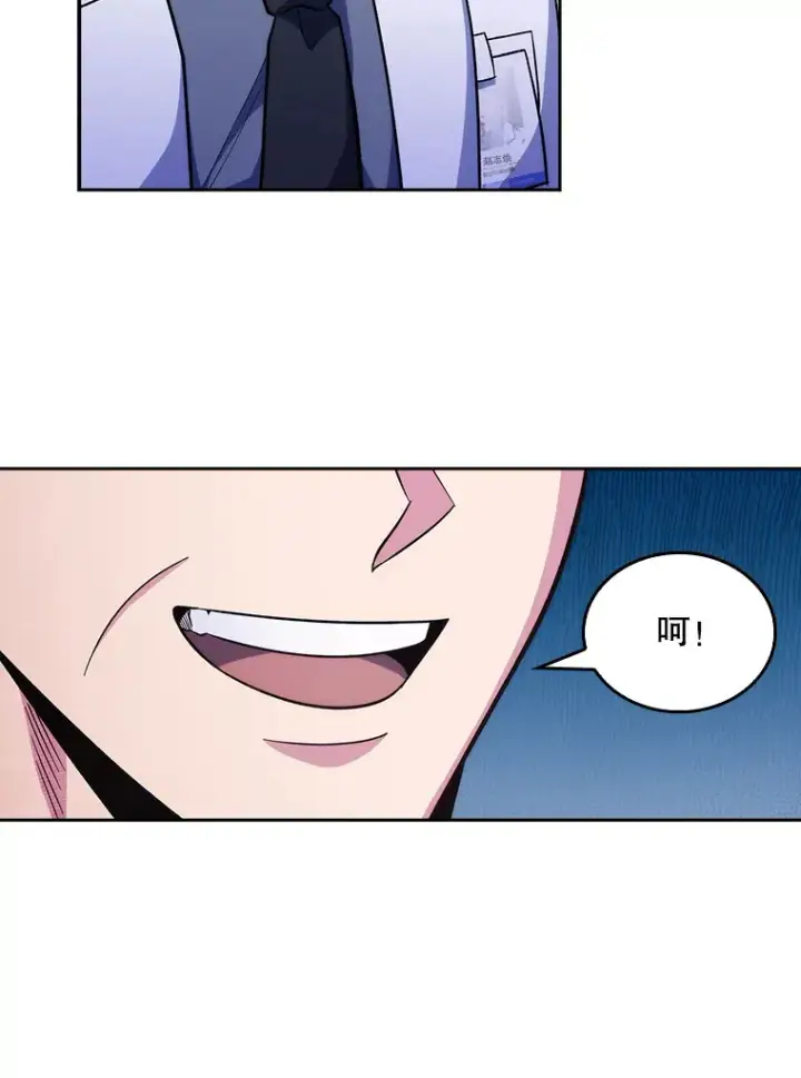 漫画《升级医生崔基石》32.拉拢第86张图
