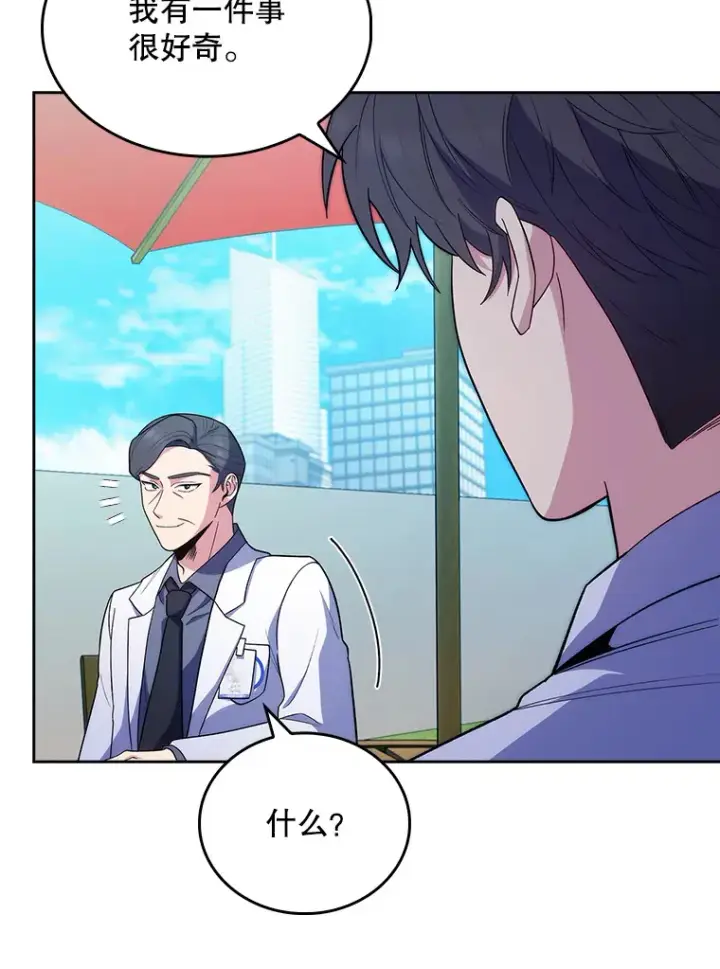 漫画《升级医生崔基石》32.拉拢第89张图