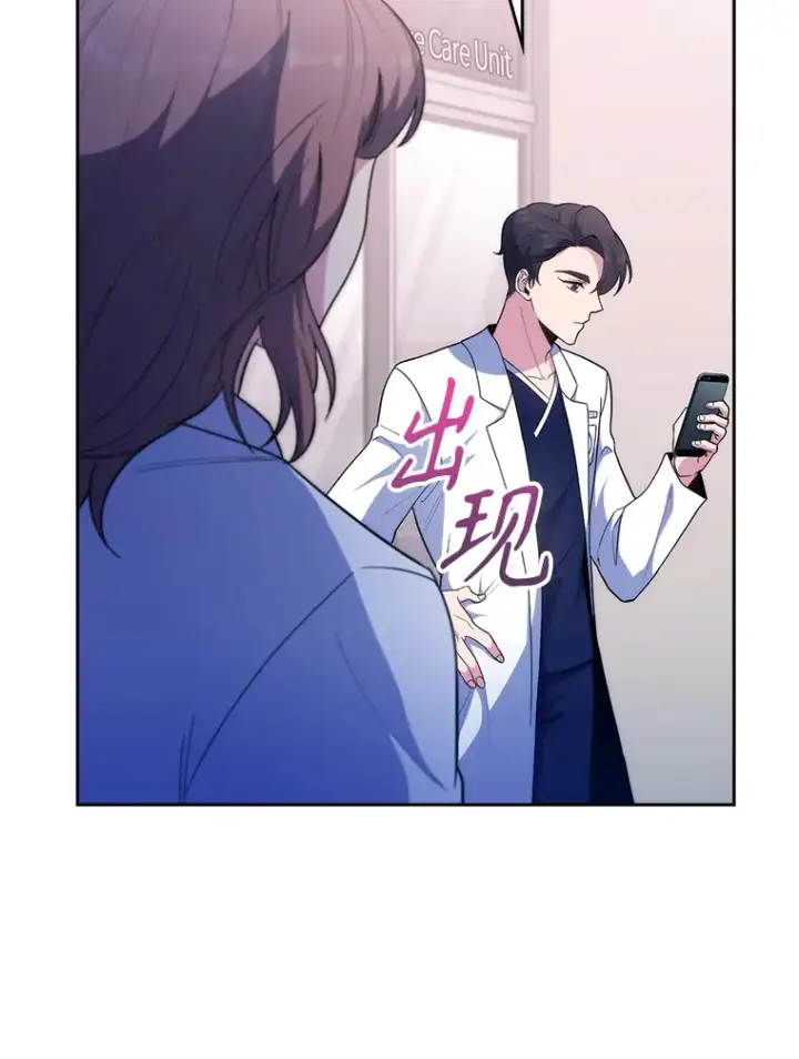 漫画《升级医生崔基石》32.拉拢第9张图