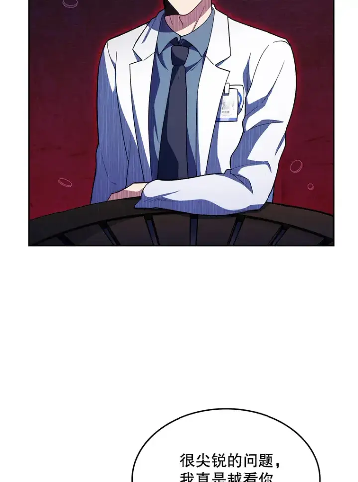 漫画《升级医生崔基石》32.拉拢第92张图
