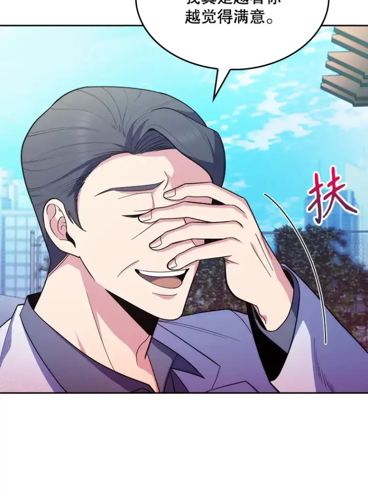 漫画《升级医生崔基石》32.拉拢第93张图
