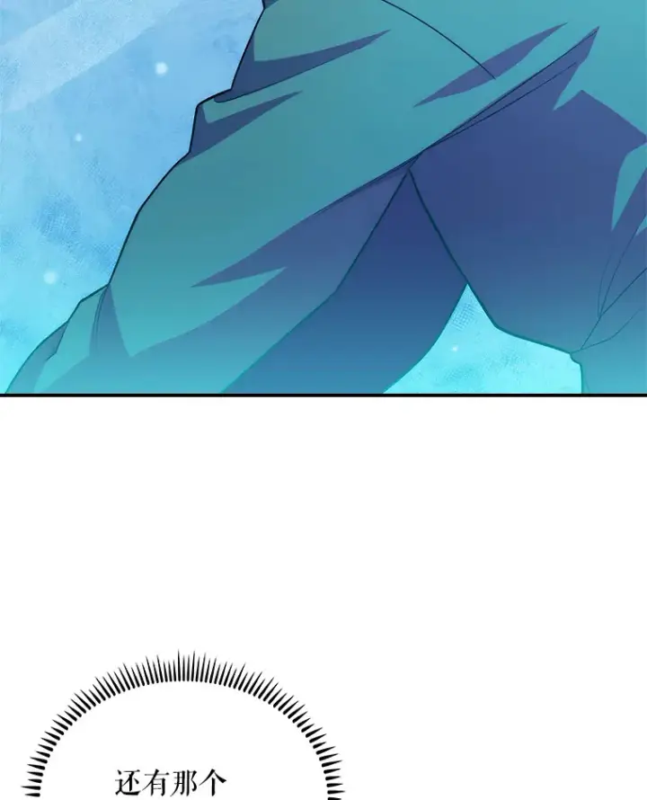 漫画《升级医生崔基石》33.手术提前第102张图