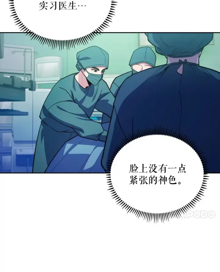 漫画《升级医生崔基石》33.手术提前第103张图