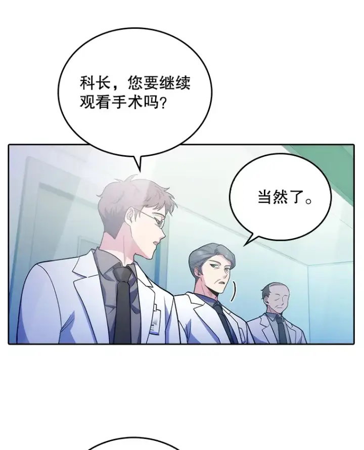 漫画《升级医生崔基石》33.手术提前第104张图