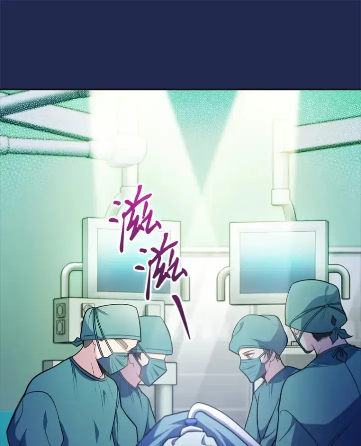 漫画《升级医生崔基石》33.手术提前第110张图
