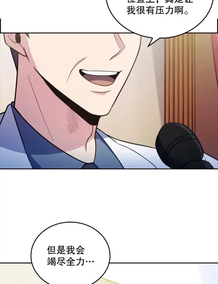 漫画《升级医生崔基石》33.手术提前第16张图