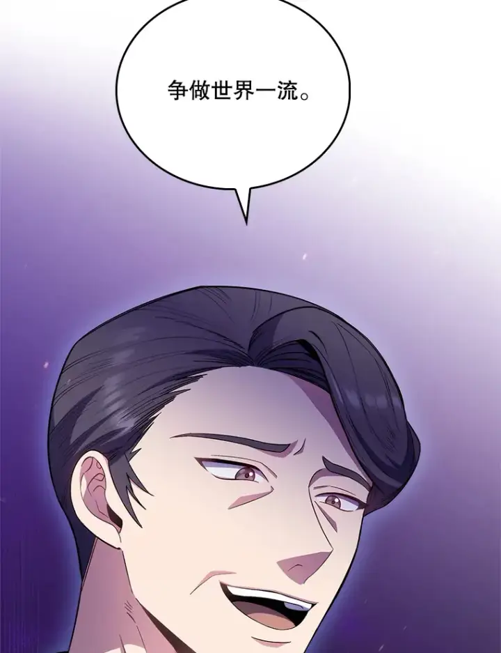 漫画《升级医生崔基石》33.手术提前第19张图