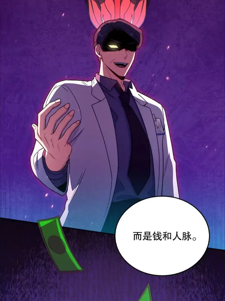 漫画《升级医生崔基石》33.手术提前第2张图
