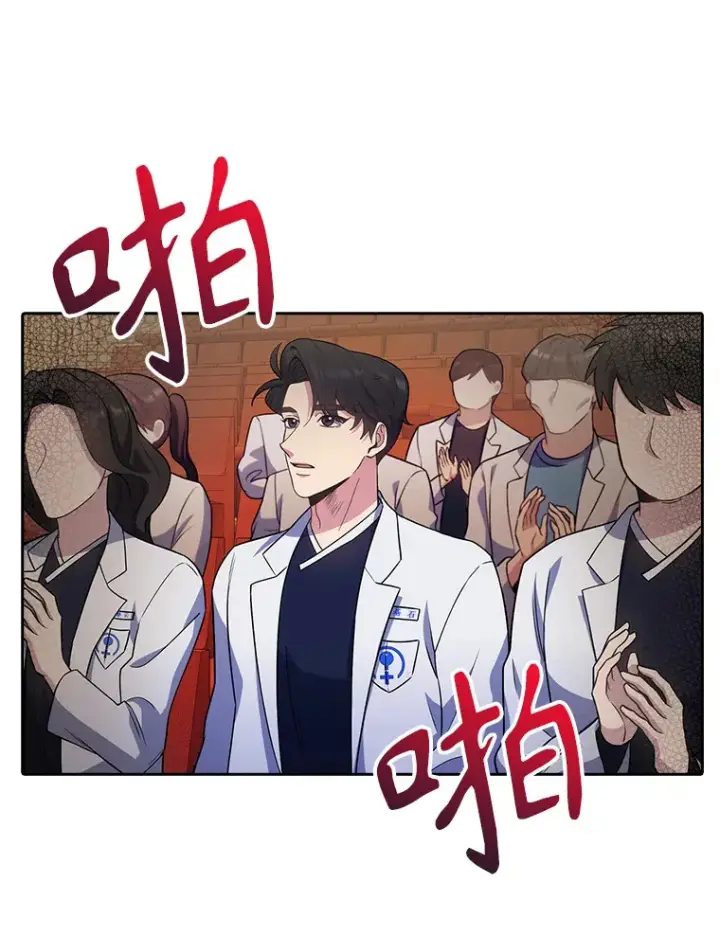 漫画《升级医生崔基石》33.手术提前第21张图