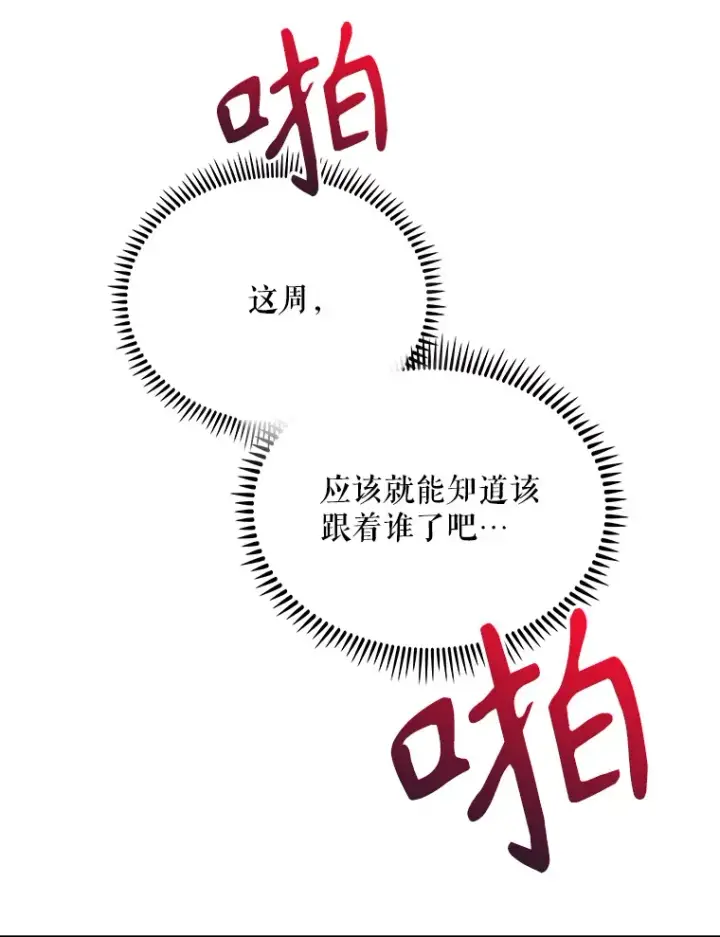 漫画《升级医生崔基石》33.手术提前第22张图