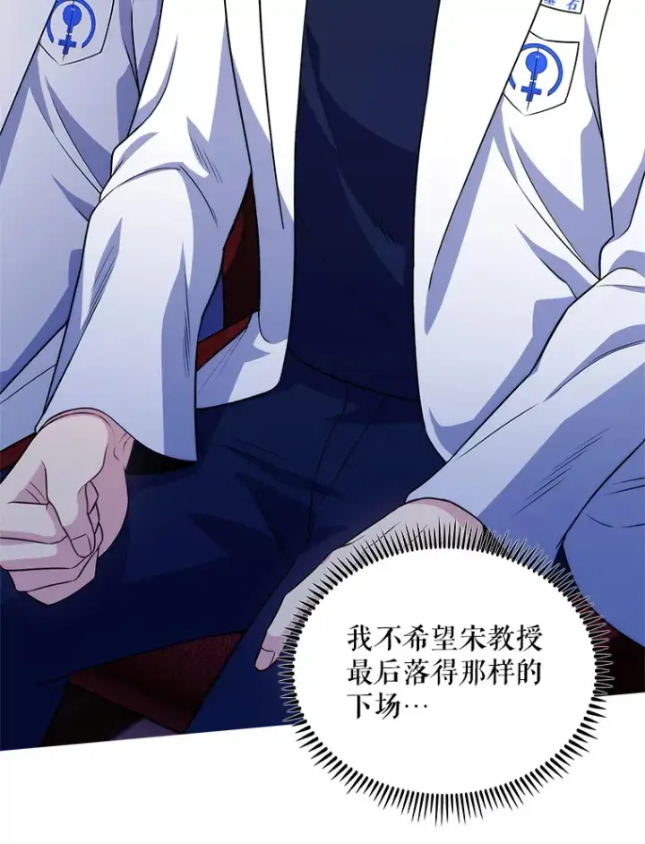 漫画《升级医生崔基石》33.手术提前第27张图