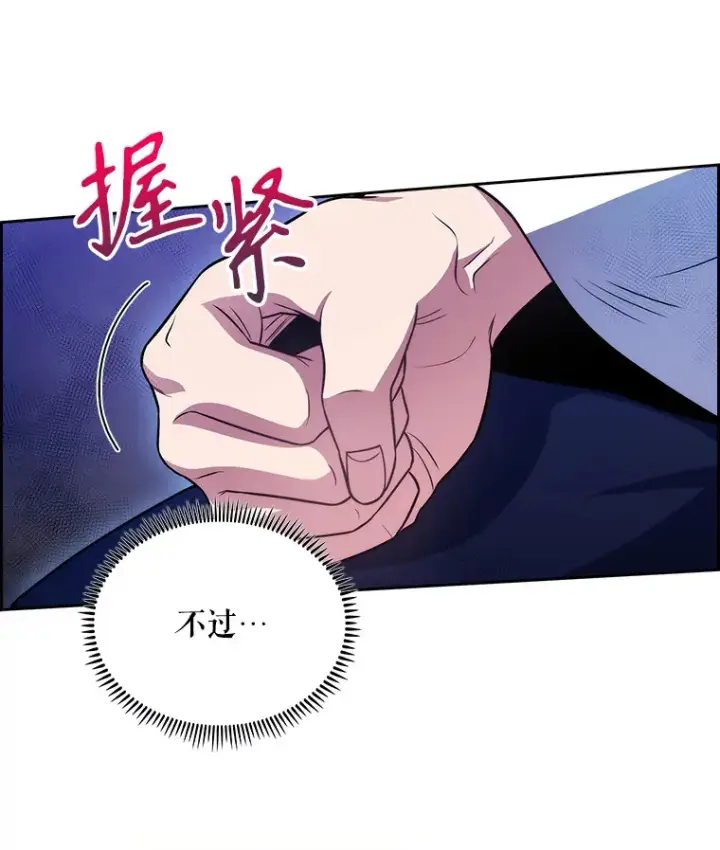 漫画《升级医生崔基石》33.手术提前第28张图