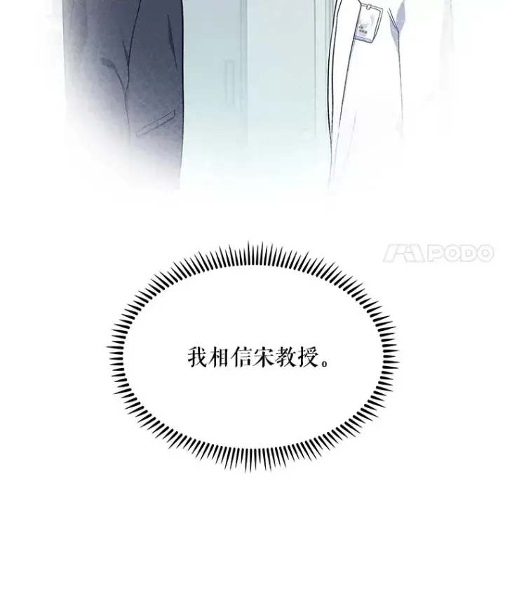 漫画《升级医生崔基石》33.手术提前第30张图