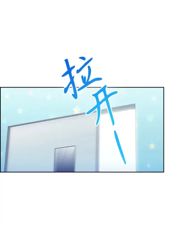 漫画《升级医生崔基石》33.手术提前第33张图