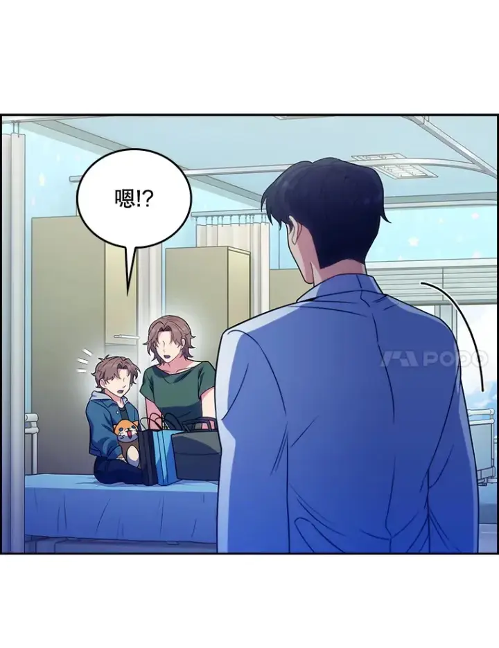 漫画《升级医生崔基石》33.手术提前第34张图