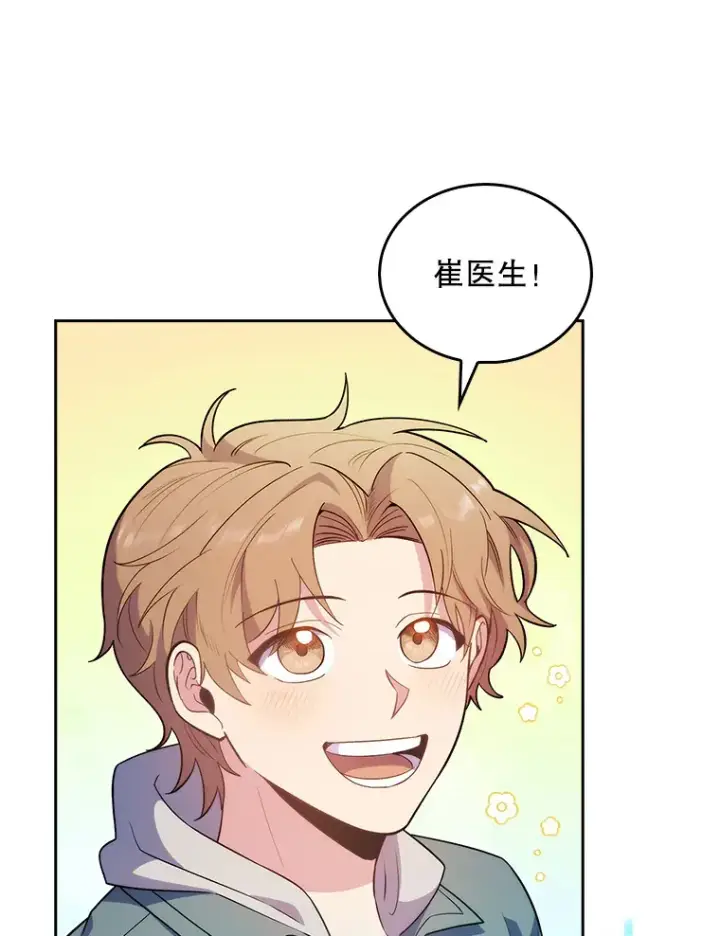 漫画《升级医生崔基石》33.手术提前第35张图