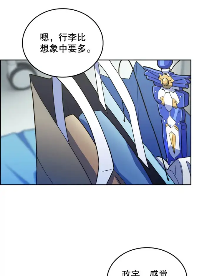 漫画《升级医生崔基石》33.手术提前第38张图