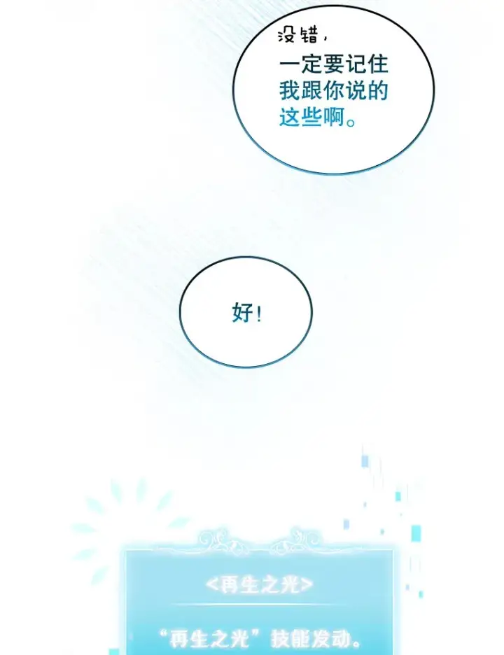 漫画《升级医生崔基石》33.手术提前第42张图