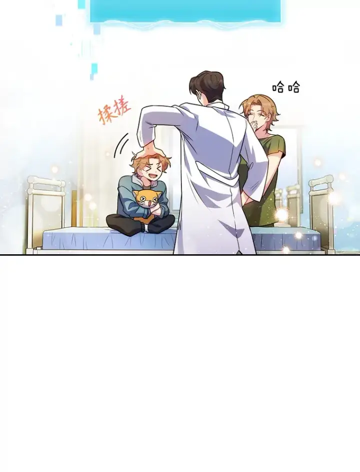 漫画《升级医生崔基石》33.手术提前第43张图
