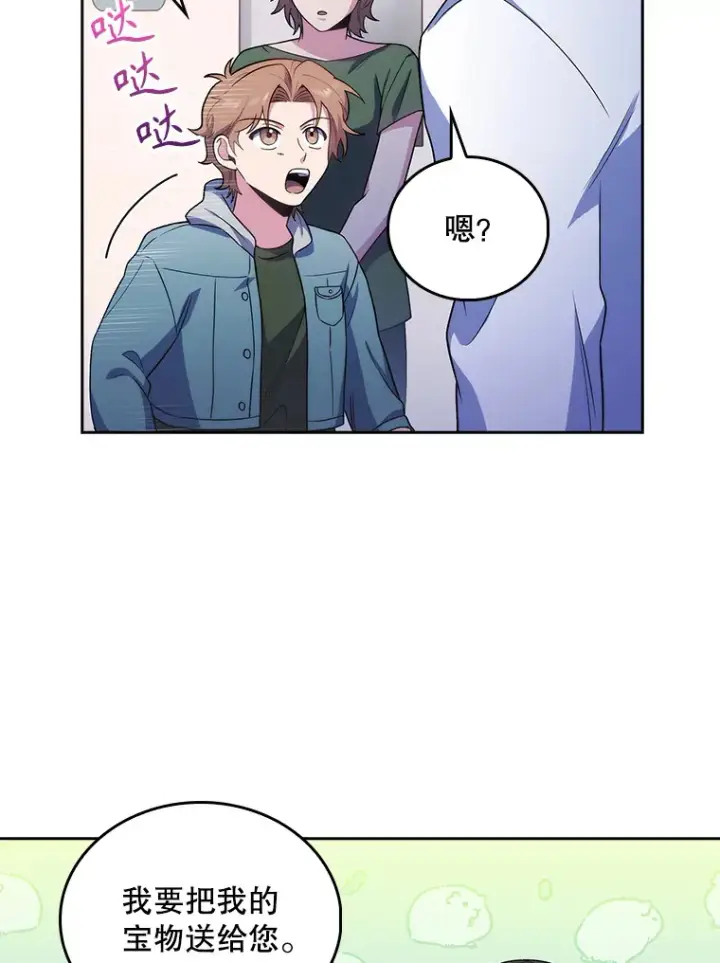 漫画《升级医生崔基石》33.手术提前第45张图