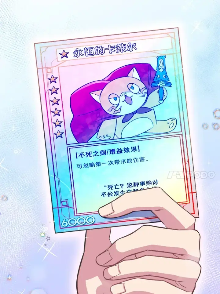 漫画《升级医生崔基石》33.手术提前第47张图