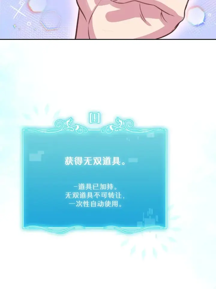 漫画《升级医生崔基石》33.手术提前第48张图