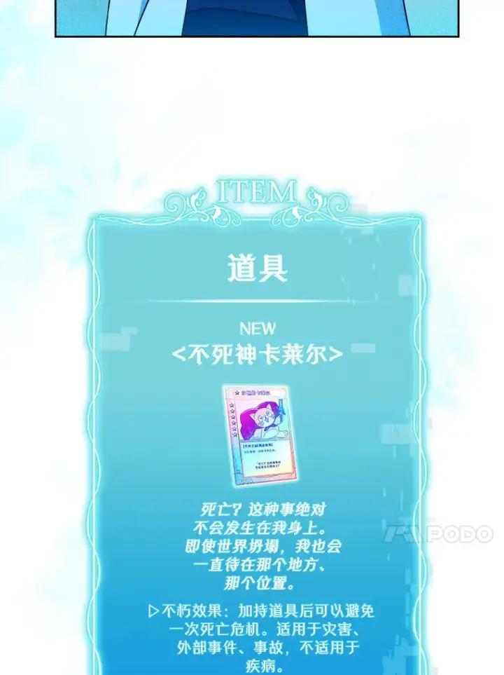 漫画《升级医生崔基石》33.手术提前第50张图