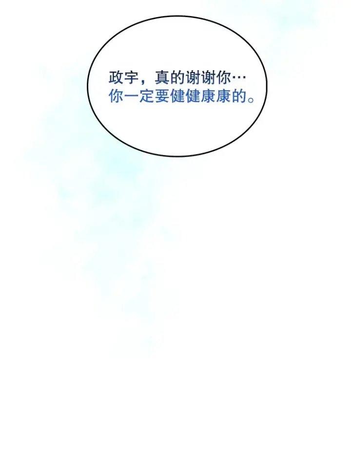 漫画《升级医生崔基石》33.手术提前第52张图