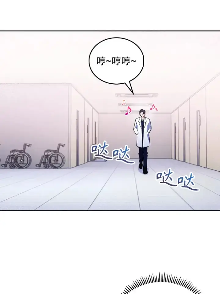 漫画《升级医生崔基石》33.手术提前第53张图